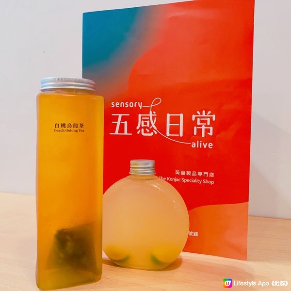 香港首間蒟蒻製品專門店開咗啦🎉🎉