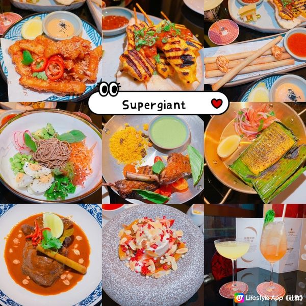 SUPERGIANT回歸問月酒店啦🎉