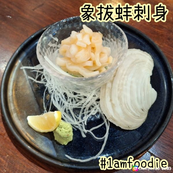 【大埔區】【鮨一日本料理】