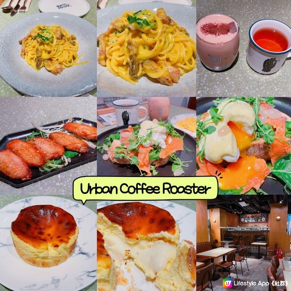 🌟餐廳：Urban Coffee Roaster