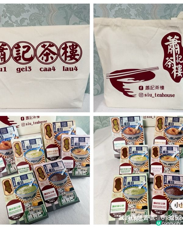 蕭記茶樓