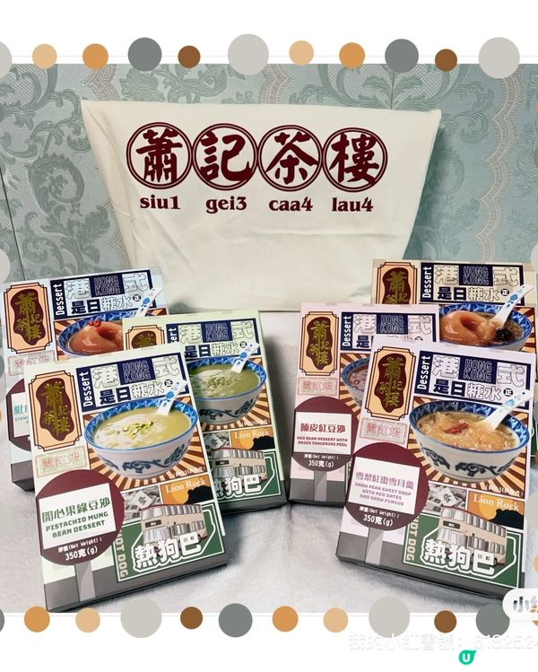 蕭記茶樓