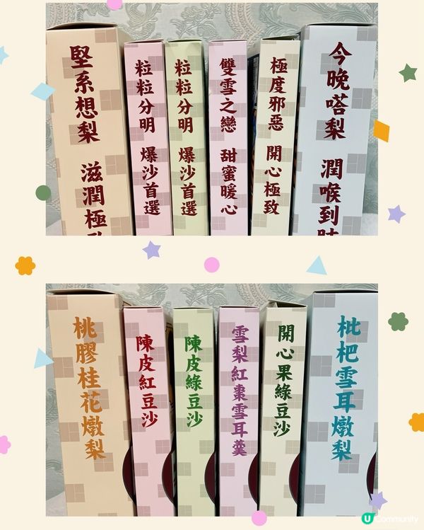 蕭記茶樓
