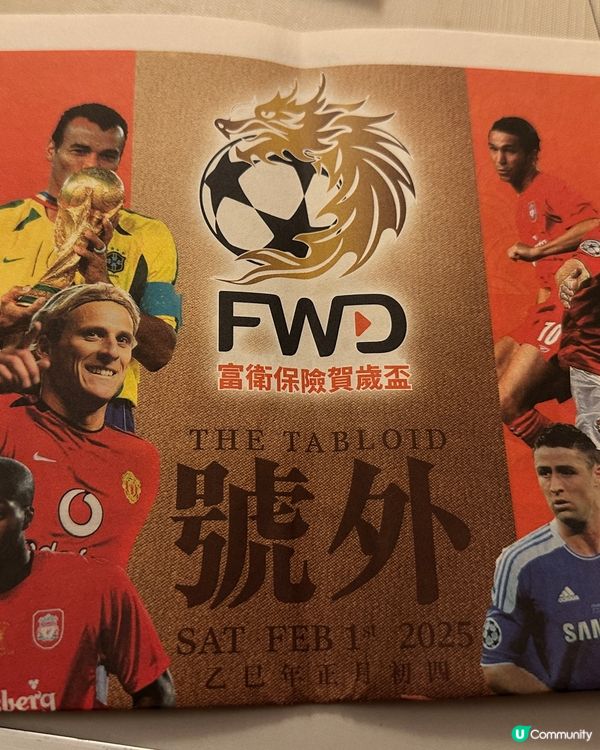 賀歲盃，球星卡卡勁親民