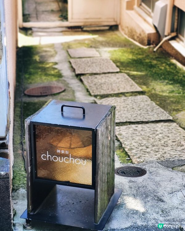 🇯🇵神樂坂秘密餐廳推介💕