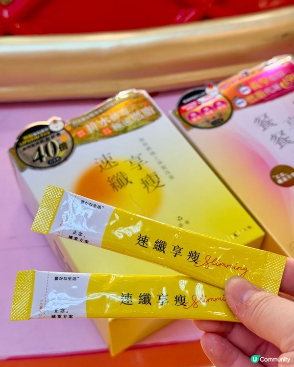 馬年易瘦身！🔥 享瘦鐵三角開跑！