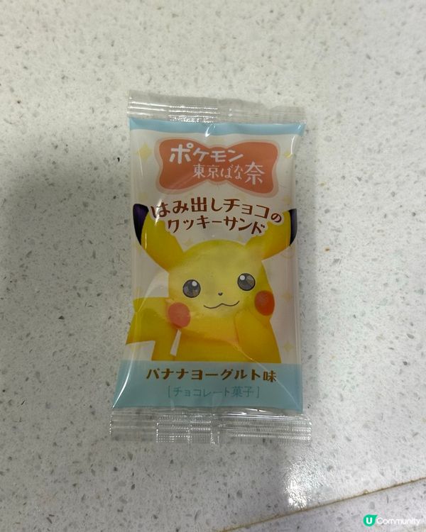 您🫶🏻Pokemon🫶🏻咗未?