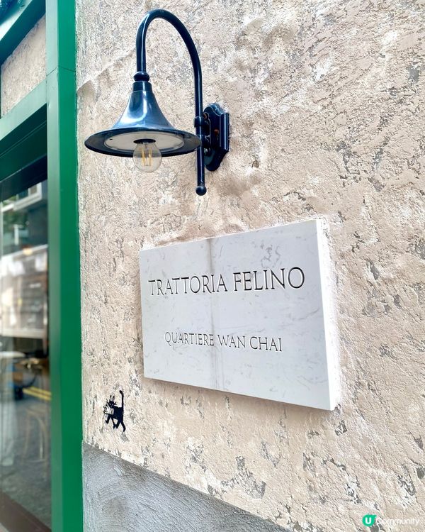 不起眼的門面👀裡面暗藏實力滿滿💝🎁Felino手造意粉🍝餐廳