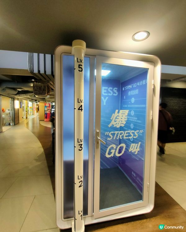 爆 "叫" 紓壓站！打卡一流！🤩