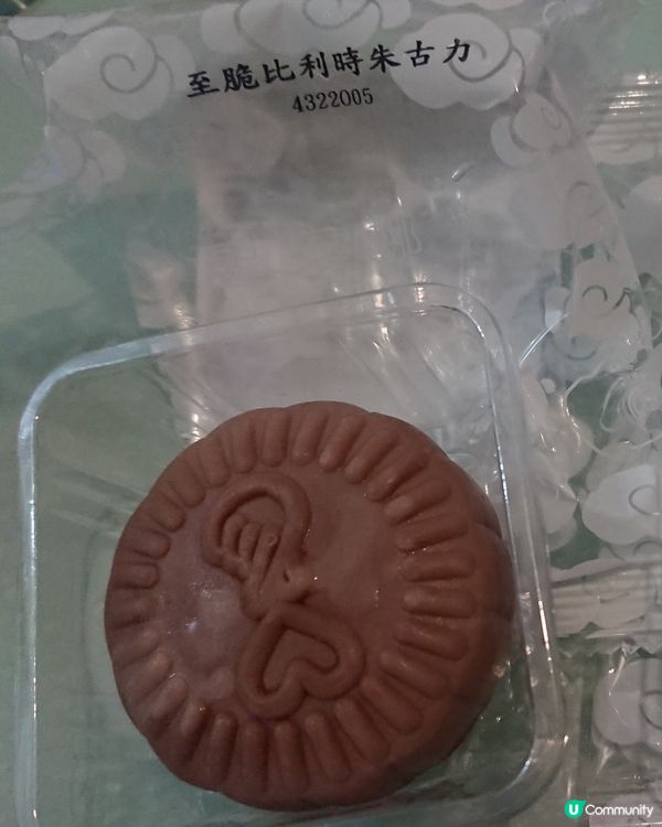 月餅實測-至脆比利時朱古力冰皮月餅