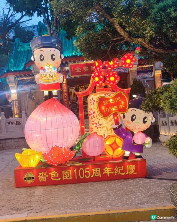 中秋節綵燈晚會黃大仙廟