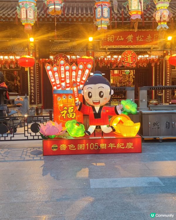 中秋節綵燈晚會黃大仙廟