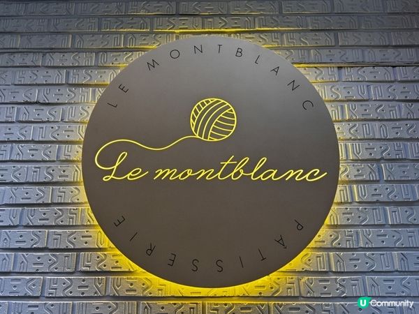 位於梨泰園解放村嘅 Le Montblanc，佢哋嘅毛線球蛋...