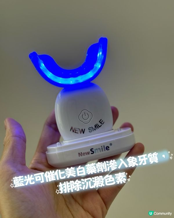 七日美白牙齒 喺屋企就得