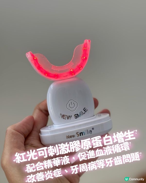 七日美白牙齒 喺屋企就得