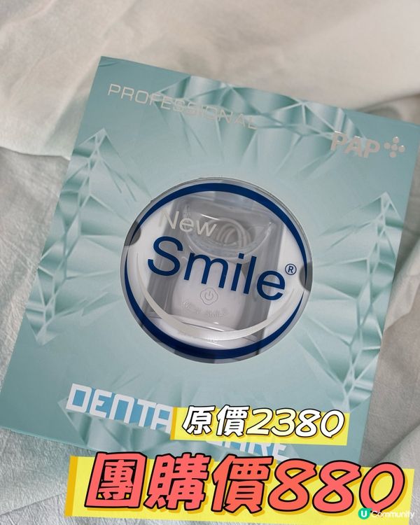 七日美白牙齒 喺屋企就得