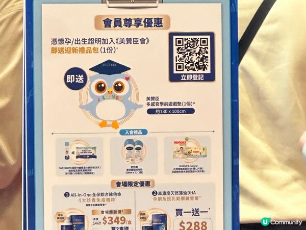 滿載而歸！勁多有用贈品！