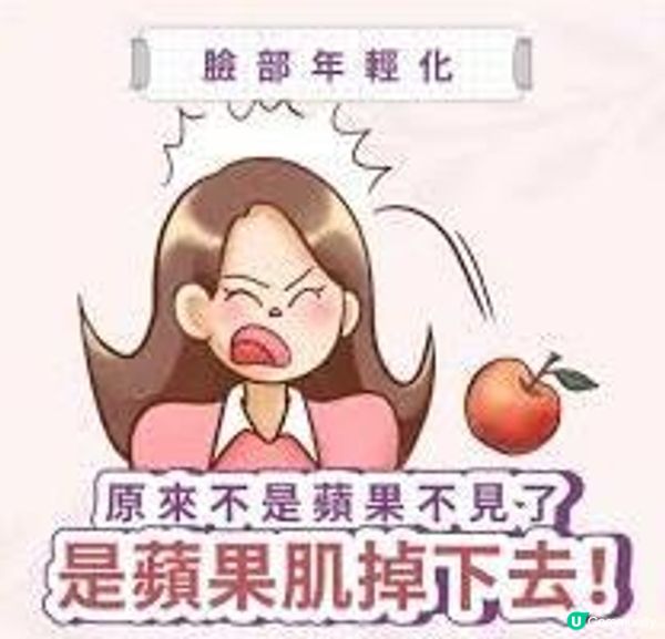 蘋果肌有下滑跡象……help! 同病者請進！