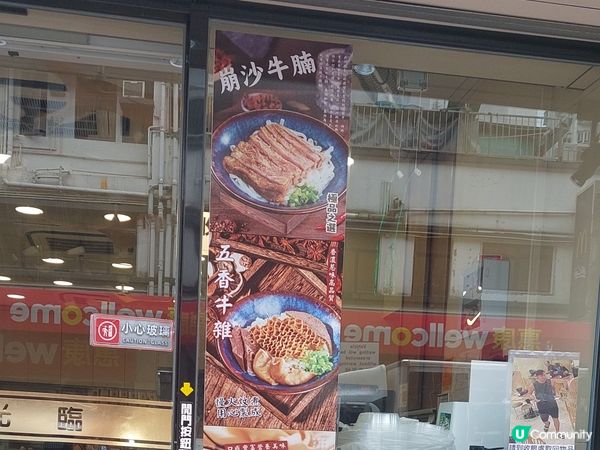 新開喎！好味呀！