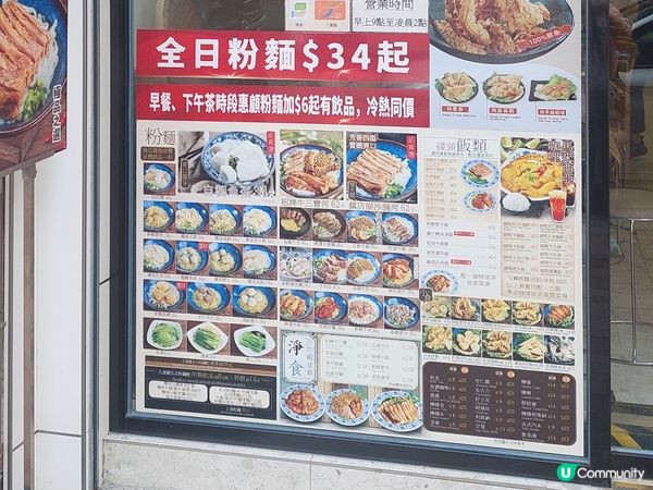 新開喎！好味呀！