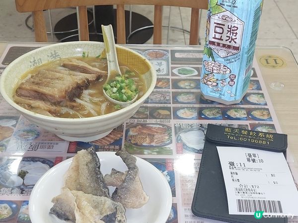 新開喎！好味呀！