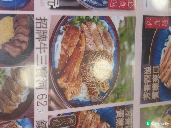 新開喎！好味呀！