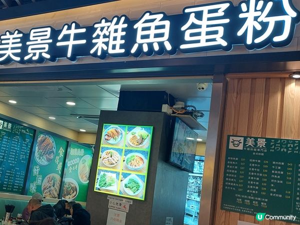食下粉麵，香港特色