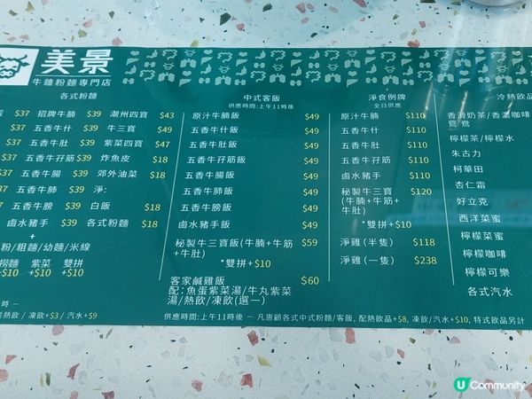 食下粉麵，香港特色