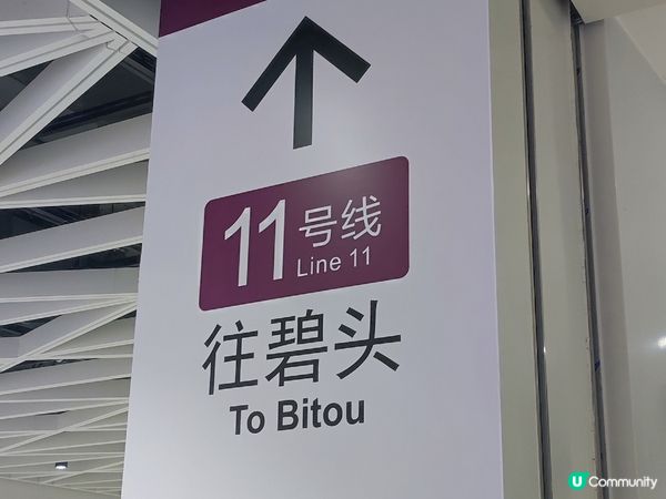 深圳后海站交通教學（從落馬洲出發）