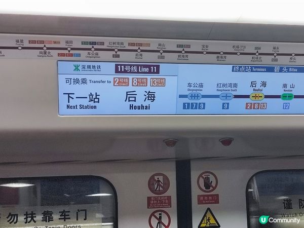 深圳后海站交通教學（從落馬洲出發）