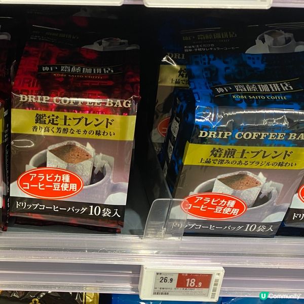 《着數報料》$18 十包「神戶齋藤文化咖啡店」Drip☕️