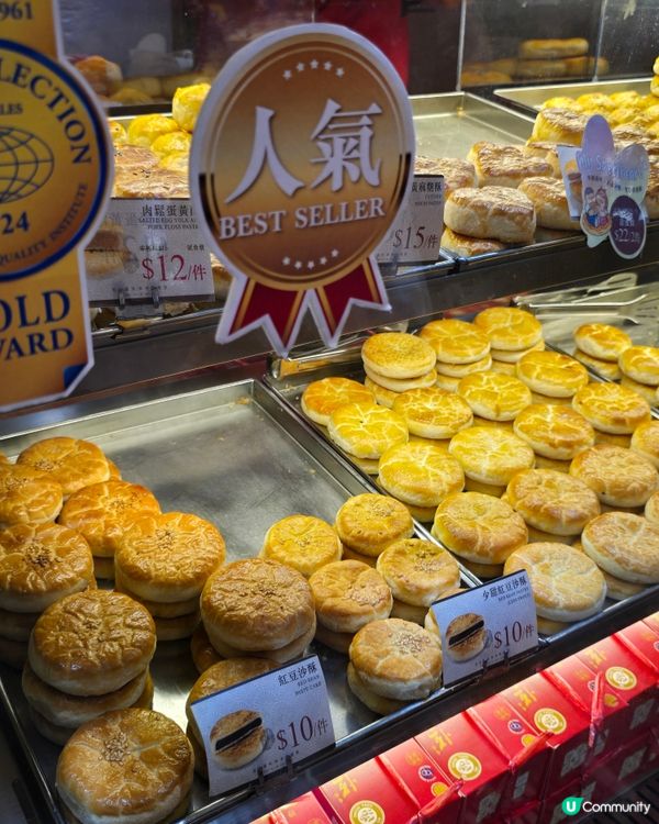 恆香推出"心形老婆餅"💓💓💓👍 情人節快樂