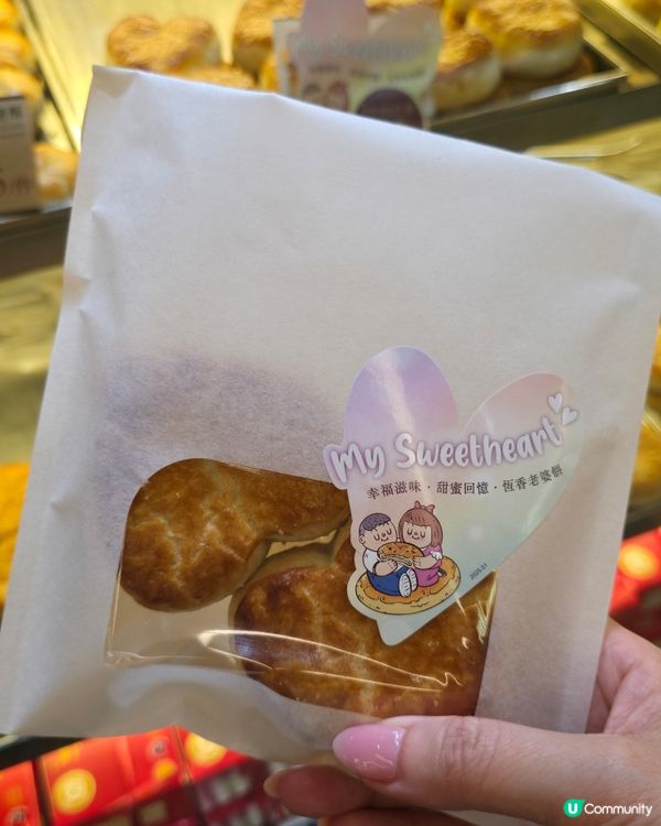 恆香推出"心形老婆餅"💓💓💓👍 情人節快樂