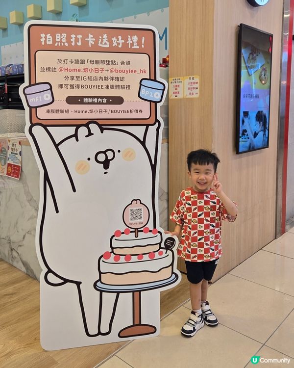 母親節親手整蛋糕先夠誠意💕