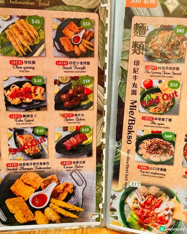 銅鑼灣星期日之指定要到的正宗印尼餐廳