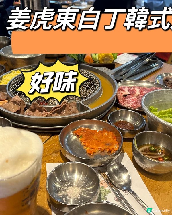 深圳美食探店《姜虎東白丁》韓式燒烤店❤️推介雪花牛小排😋