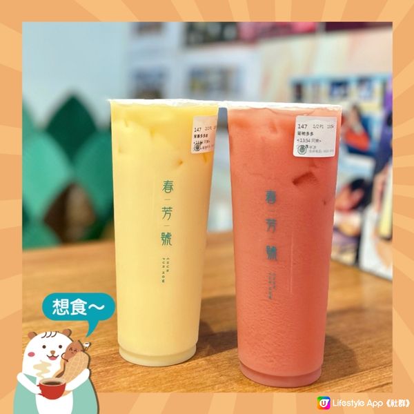 新品！消暑「多多系列」飲品🍹