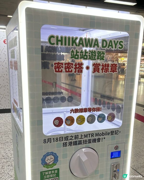 記得登記抽獎,又可以係香港站打卡