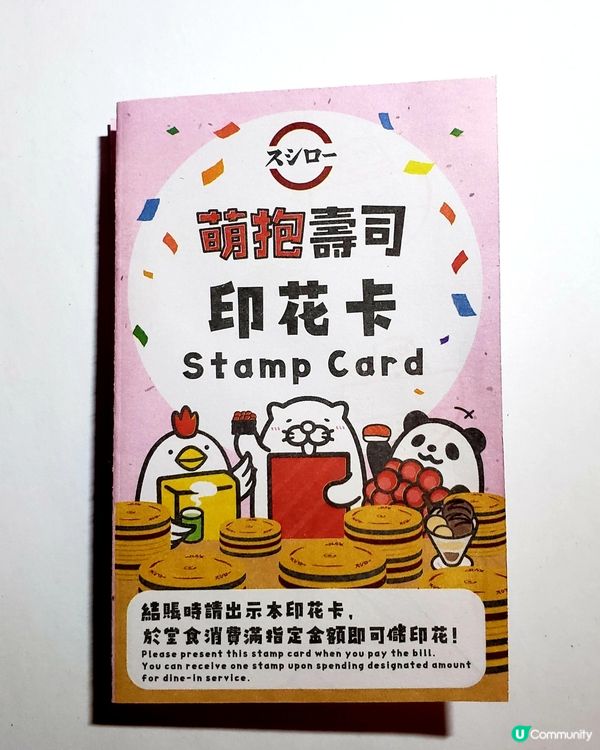  🍣🤩🎁開箱壽司郎萌抱壽司禮品！