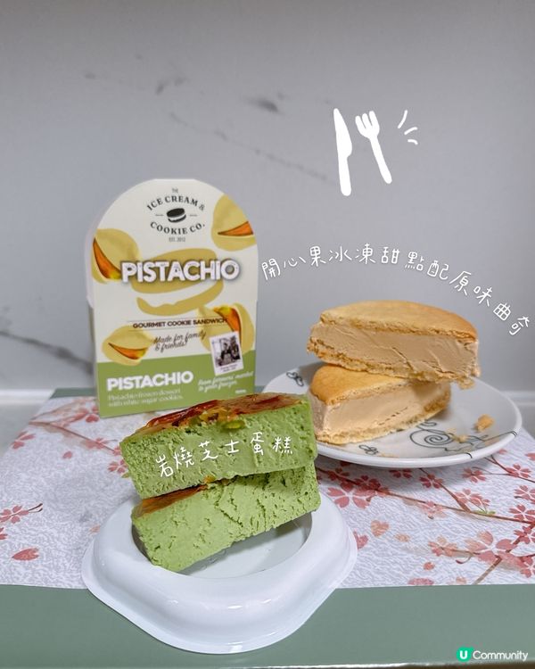 CIRCLE K 快樂開箱💚開心果系列