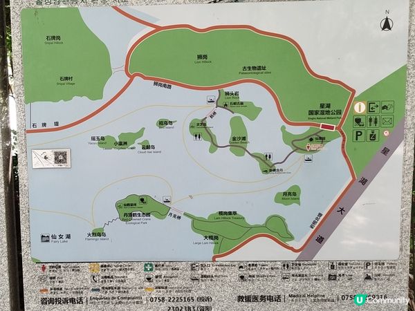 肇慶星湖國家濕地公園