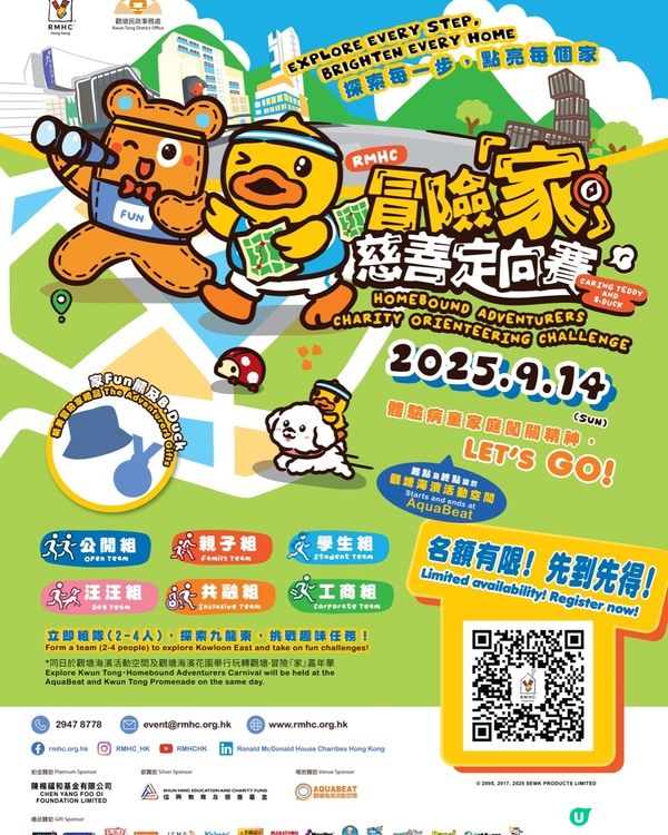 親子定向賽！尋寶探險去！🗺️👨‍👩‍👧‍👦