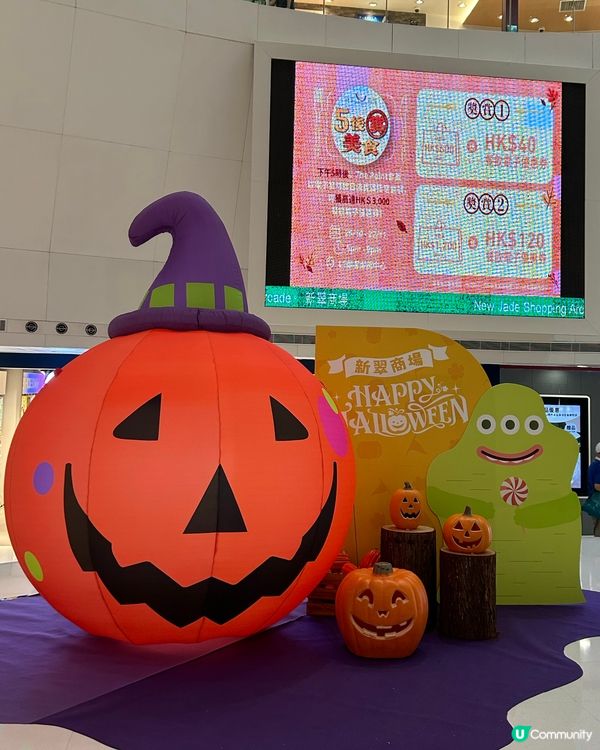 萬聖節🎃打卡位