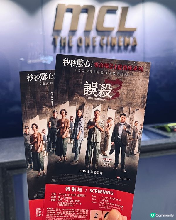 ## 誤殺3 💥 綁架背後，真相令人心寒🥶