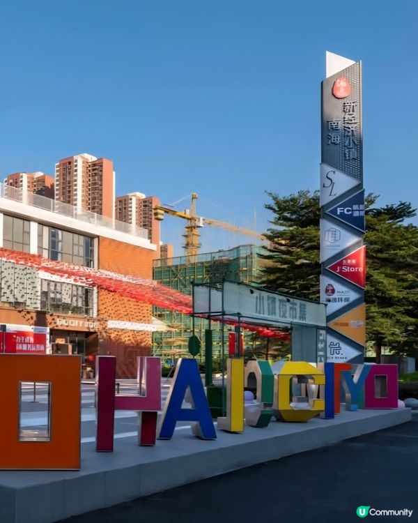 老漁港