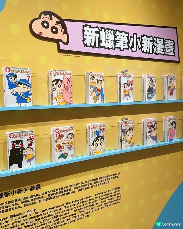 小新迷必去 ♥ 好玩、打卡停不了！►蠟筆小新展