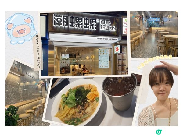 🤤香港搵食！螺絲粉點都要試