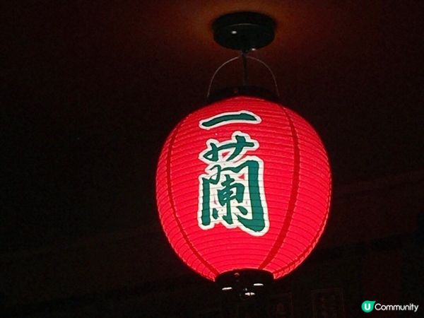 一蘭拉麵🍜 香港尖沙咀