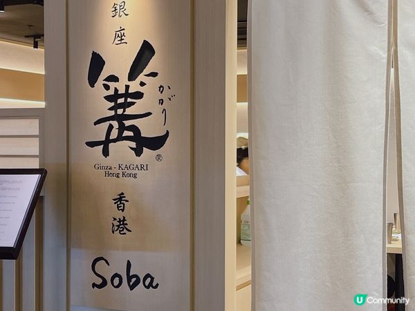 日本🇯🇵人氣雞白湯拉麵🍜-篝