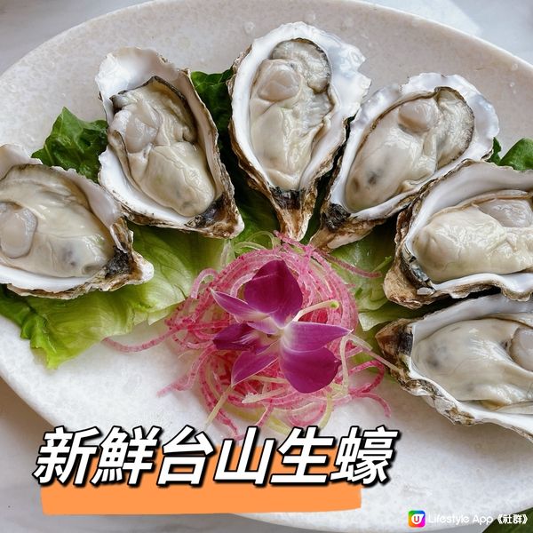 深圳灣必吃台山生蠔主題餐廳，新鮮肥美！